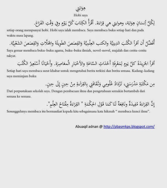 Contoh Karangan Bahasa Arab Pt3 - Contoh L