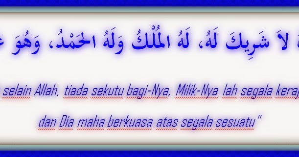 Umar Mansur Ar Rahimy Dzikir Laa Ilaaha Illallah Wahdahu Laa Syariika Lah