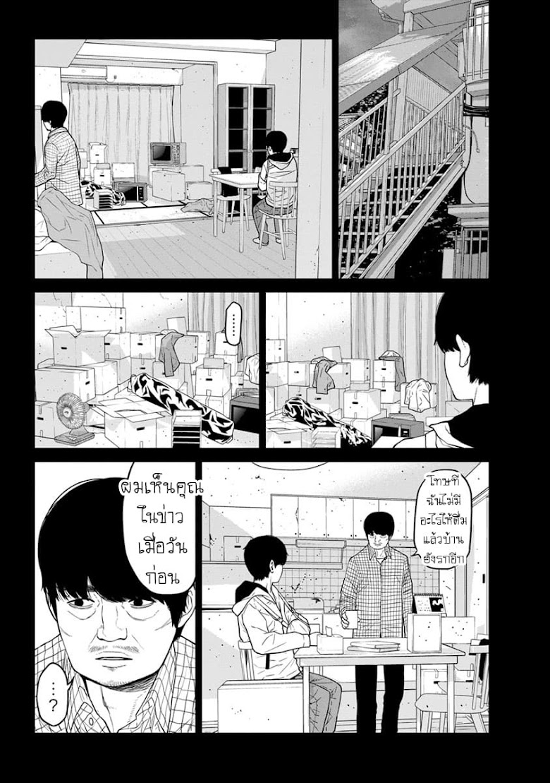 Kyoushitsu Jibaku Club - หน้า 4