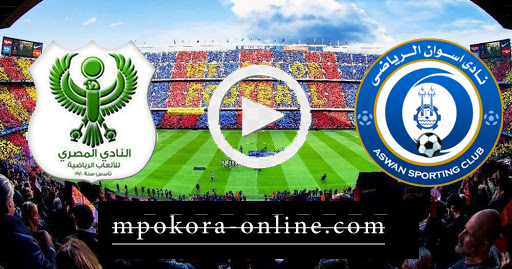 نتيجة مباراة اسوان والمصري البورسعيدي بث مباشر كورة اون لاين 28-09-2020 الدوري المصري
