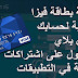 طريقة إضافة بطاقة فيزا او ماستر كارد مجانية لحساب متجر جوجل بلاي طريقة إضافة بطاقة فيزا او ماستر كارد مجانية لحساب متجر جوجل بلاي