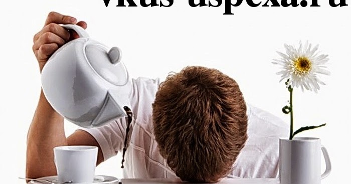 Смотреть Как стать жаворонком, если ты сова видео Смотреть Как стать жаворонком, если ты сова видео