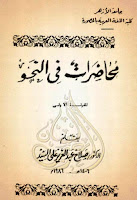تحميل كتب ومؤلفات صلاح عبد العزيز علي السيد , pdf  15