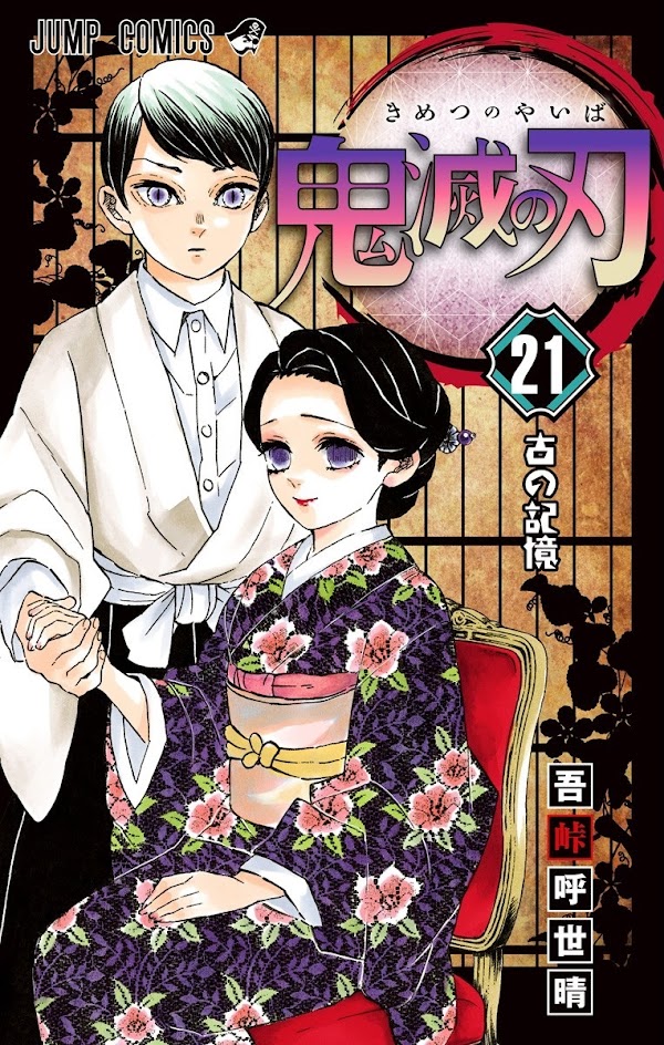 Kimetsu no Yaiba