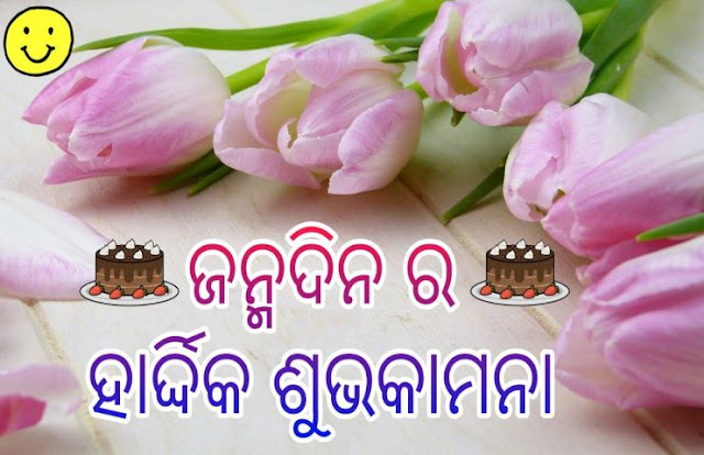 Birthday special Status photos and shayari