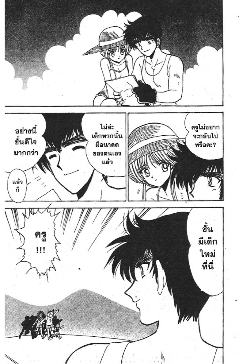 Jigoku Sensei Nube - หน้า 215