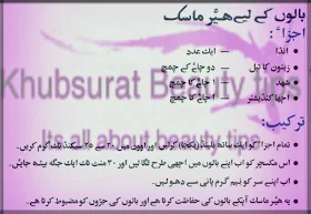 baal lambe karne ke gharelu nuskhe