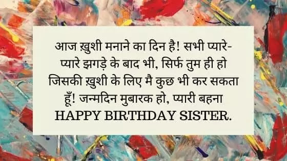 Birthday Wishes In Hindi For Sister Birthday Wishes In Hindi For Sister