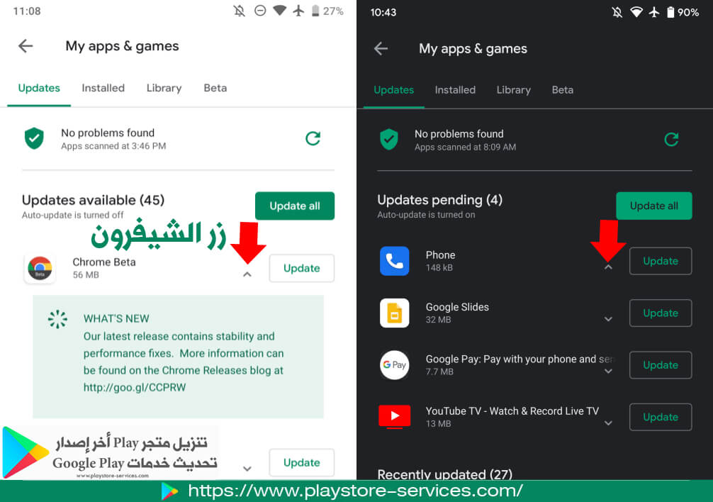 خطأ صغير في قائمة تحديث التطبيقات و الألعاب في الإصدار 16.9.10 لتطبيق متجر بلي تحديث الأخير لمتجر بلي ستور و ظهور خطأ في قائمة تحديث التطبيقات