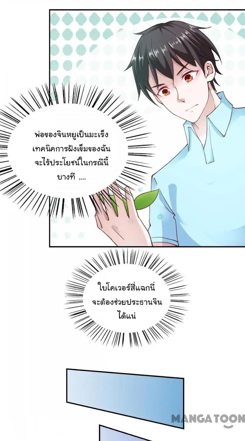 Almight Network - หน้า 16