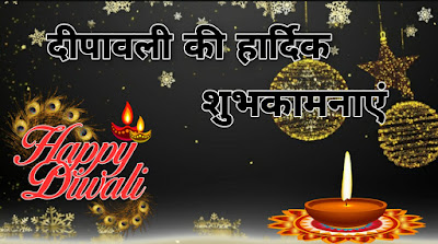 Happy Dipavali Wishes Images