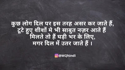 Farewell Quotes In Hindi