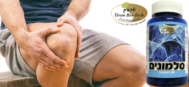 סלמונים לחיזוק ובניית עצמות