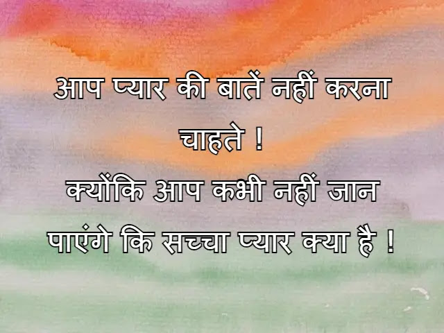 Best Emotional Quotes in Hindi on Life | Emotional Quotes About Love Best Emotional Quotes in Hindi on Life | Emotional Quotes About Love