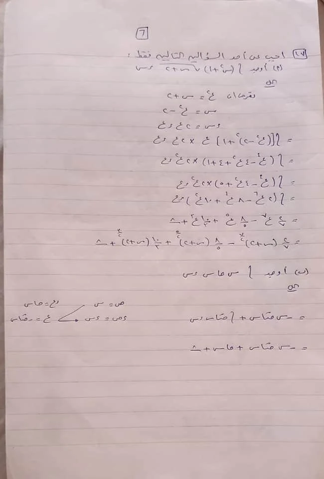 حل امتحان التفاضل والتكامل للثانوية العامة دور اول 2020  موقع مدرستى