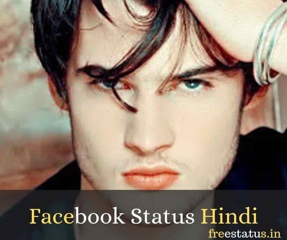 Facebook Status Hindi » Latest Collection Of Facebook Status 2019