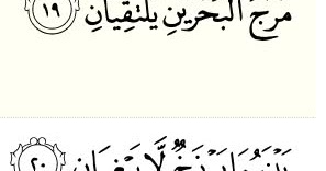 Penjelasan Qs Ar Rahman Ayat 19 20 Tentang Dasar Laut