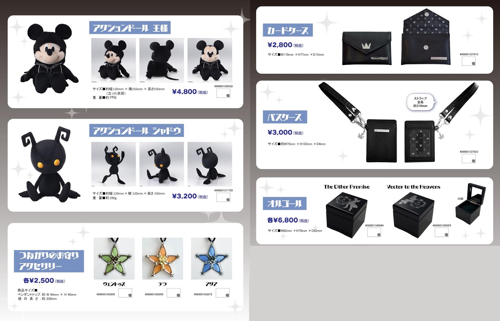 Rev 代購 預購 再販 キングダムハーツ グッズ各種 Resale Kingdom Hearts Character Goods