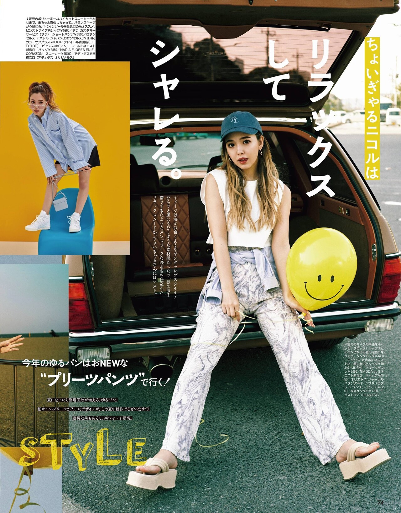 Nicole Fujita 藤田ニコル, ViVi Magazine 2021.06
