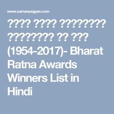 bharat ratna list