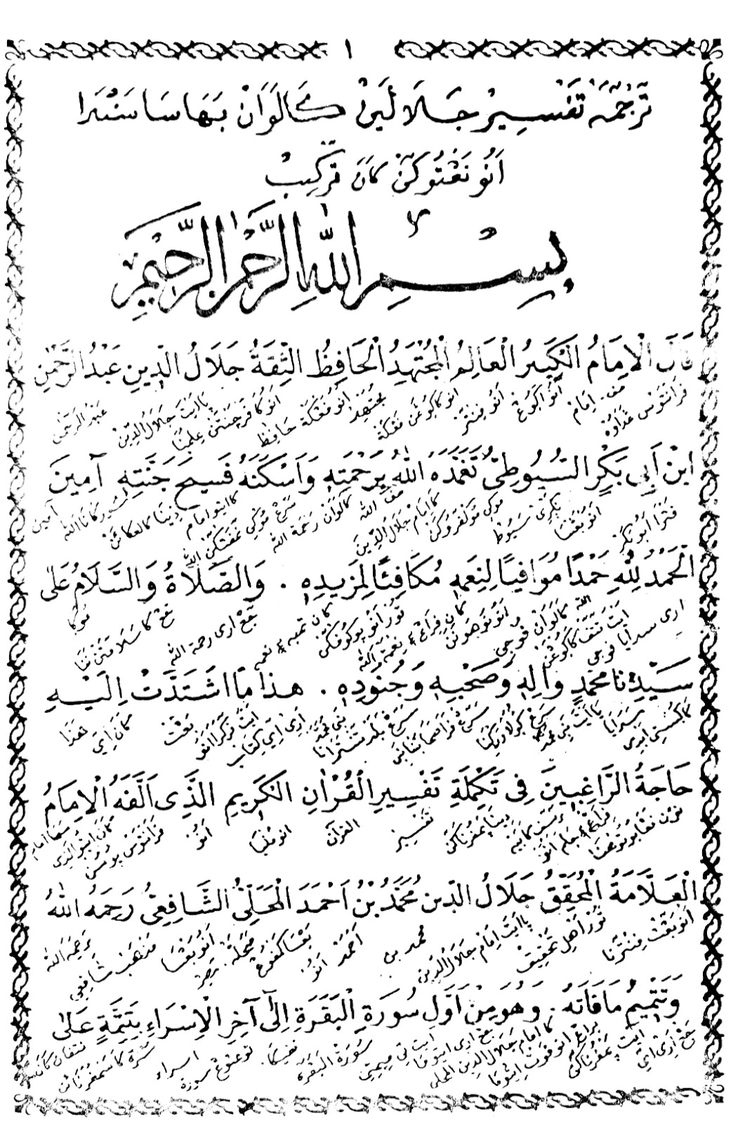 kitab tafsir jalalain pdf kitab tafsir jalalain pdf