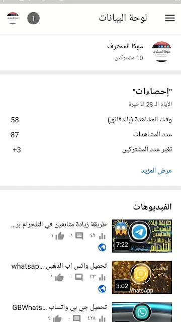 تنزيل يوتيوب ستوديو YouTube Studio تحميل استوديو يوتوب YouTube Studio