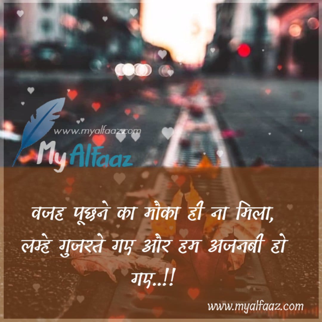True Love Sad Shayari in Hindi - MyAlfaaz