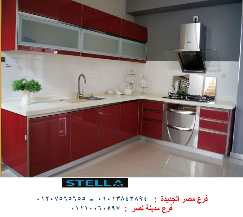 تصميمات مطابخ اكريليك ، اوعى يفوتك عرضنا 01110060597 عدلات مصر