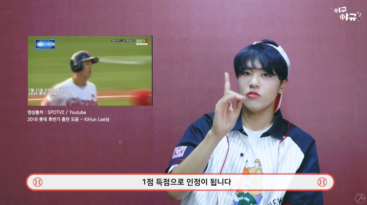 야구알못이 보면 좋은 롯데찐덕후 아이돌 영상.ytb | 인스티즈