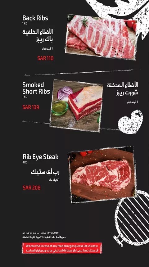 منيو ريبز يارد منيو ريبز يارد