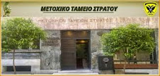 Ετήσιες βεβαιώσεις ΜΤΣ & ΕΤΕΑΕΠ 2023