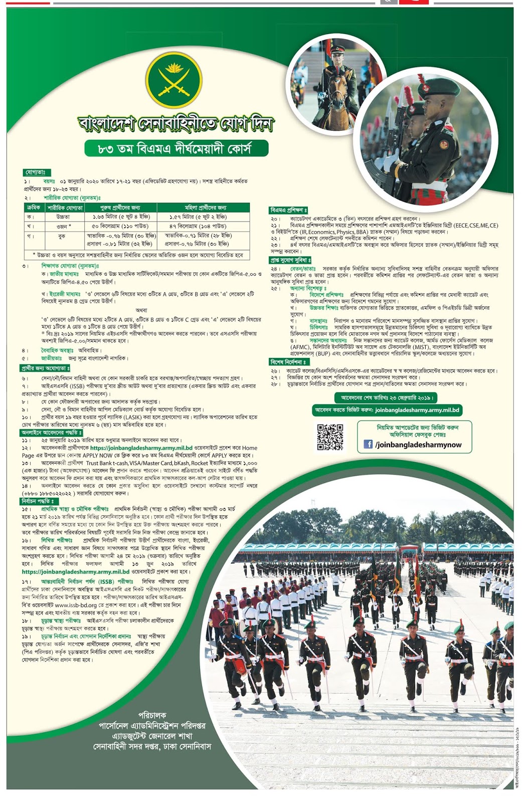 BMA-83th Long Course Cadet Recruitment Circular 2019