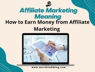 How to Earn Money From Affiliate Marketing How to Earn Money From Affiliate Marketing