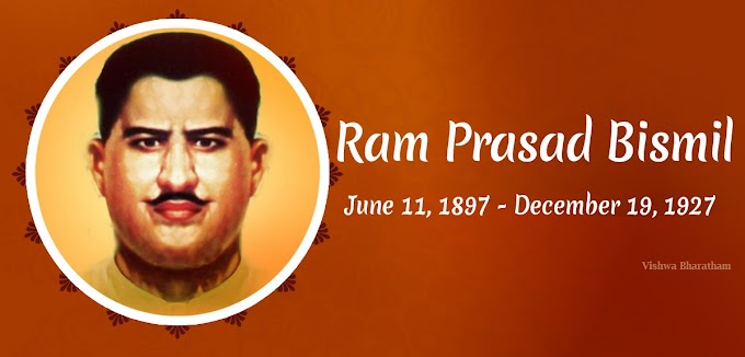 విప్లవ వీరుడు రాంప్రసాద్ బిస్మిల్ - Revolutionary hero 'Ramprasad Bismil'