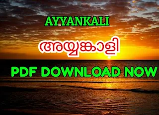 Ayyankali note