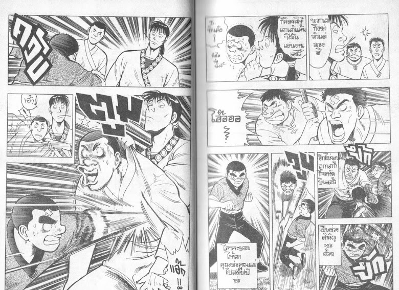 Tekken Chinmi - หน้า 23