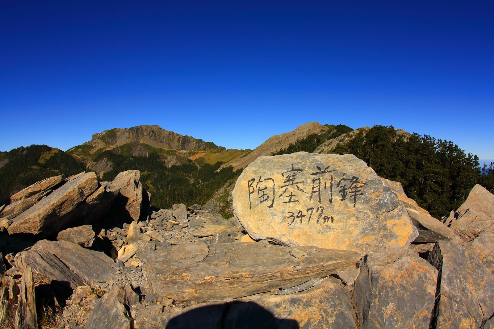 陶塞前峰頂上 無基點 但是視野滿分。 後方為南湖大山主峰以及東峰