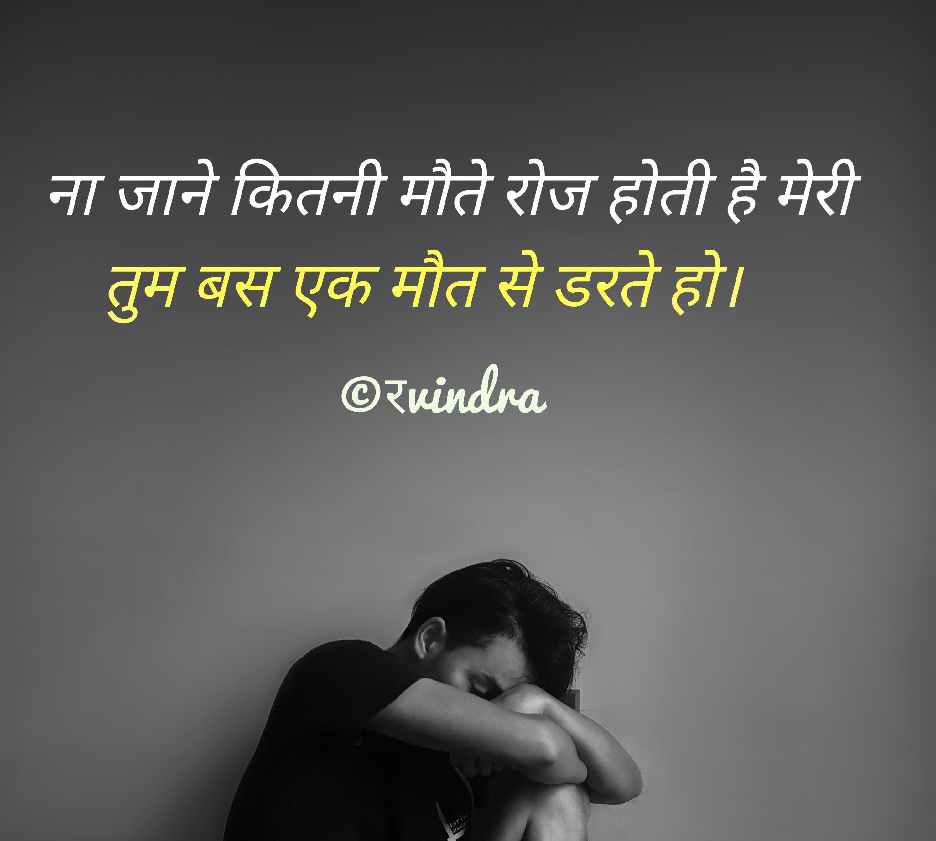 essay on depression in hindi