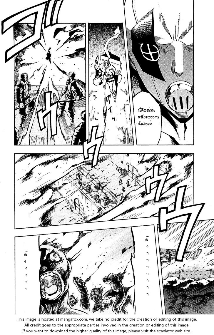 Akame ga Kill! - หน้า 35