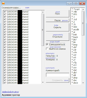 LeChiffre Ransomware шифровальщик, шифратор