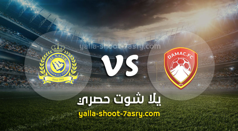 النصر وضمك