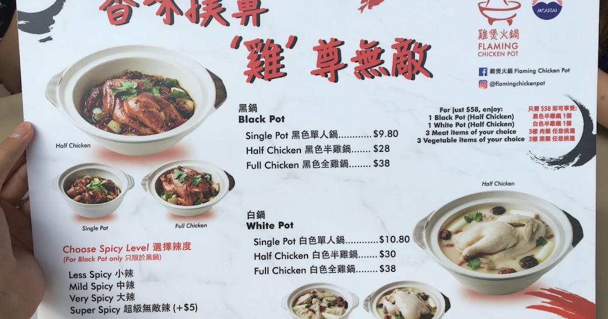 REVIEW FLAMING CHICKEN POT 雞煲火鍋 HOT POT CONCEPT IN YISHUN