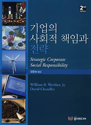 Strategic CSR (2e, Korean translation):