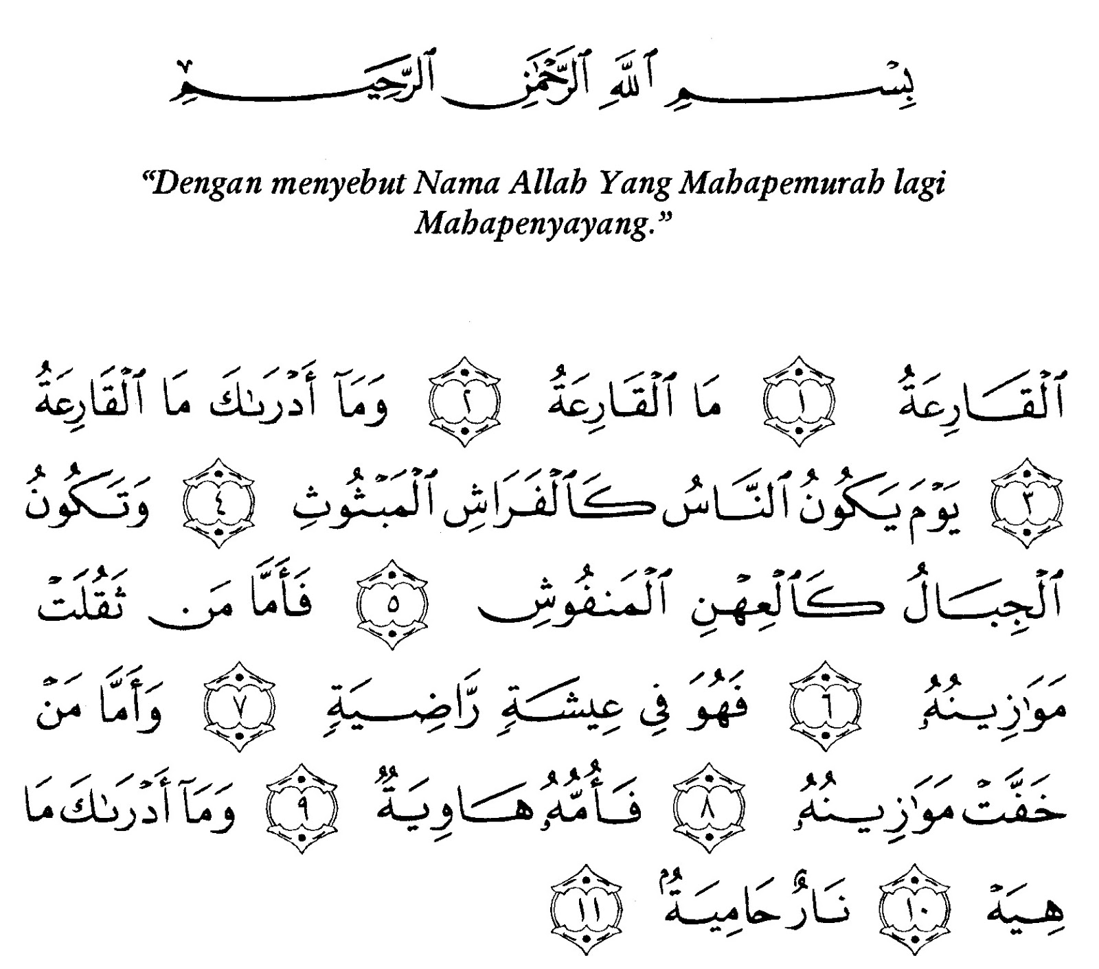 SURAT AL-QORI'AH, ISI KANDUNGAN, LATIN DAN TERJEMAH - Cerita Islam