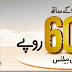 Ufone Offer Rs. 600 Free Balance for New and Port-in Customers