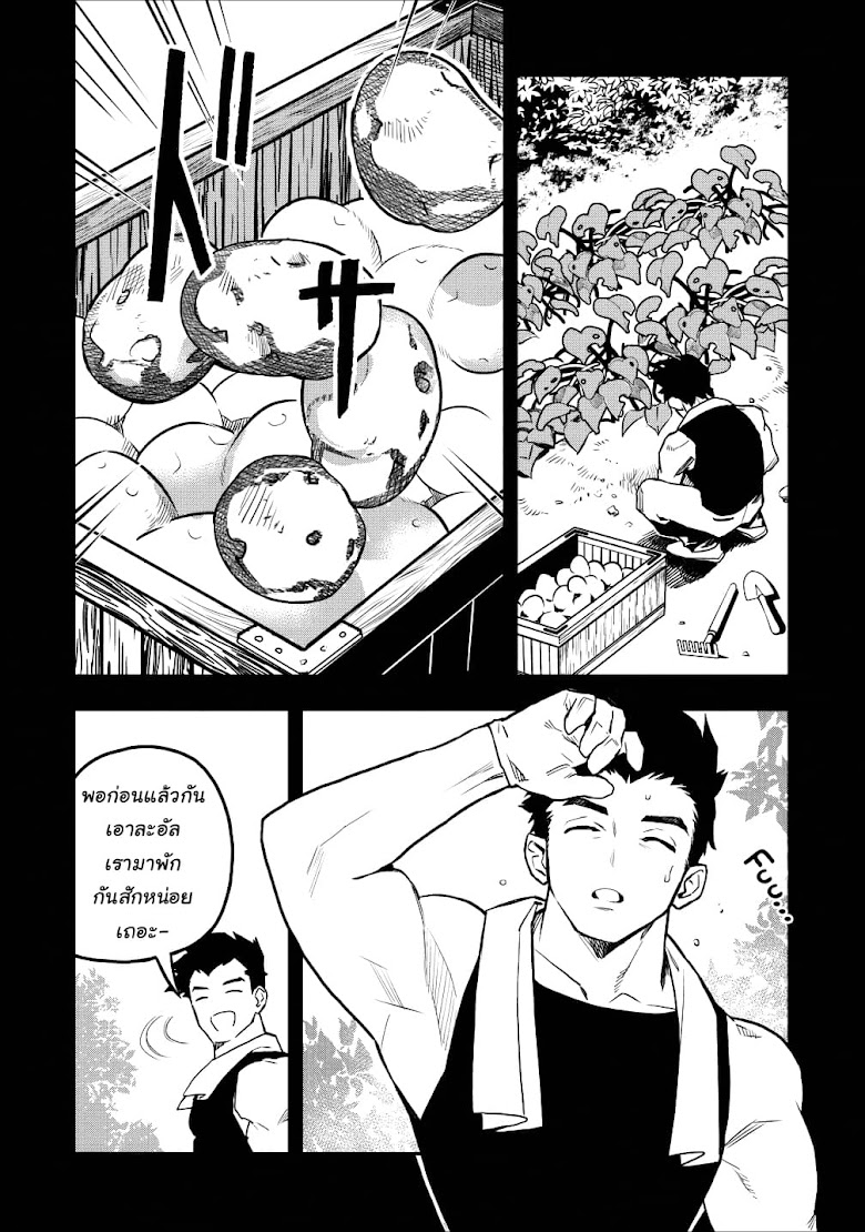 Noumin Kanren no Skill bakka Agetetara Naze ka Tsuyoku Natta - หน้า 2