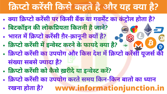 cryptocurrency-kya-hai-hindi-how-to-buy-or-invest-cryptocurrency.png