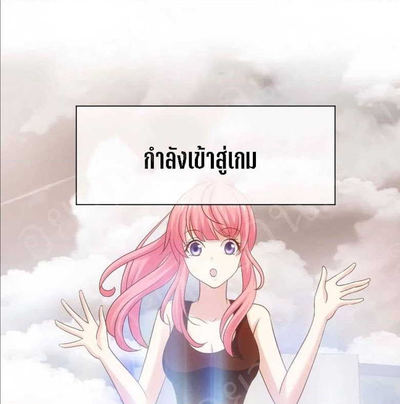 My Beautiful Time with You - หน้า 5