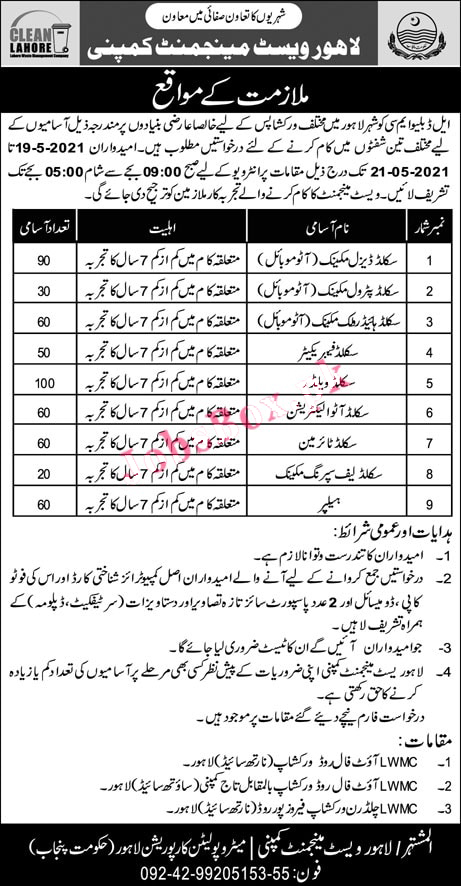 Lahore Waste Management Company  Jobs 2021 Advertisment  Paper