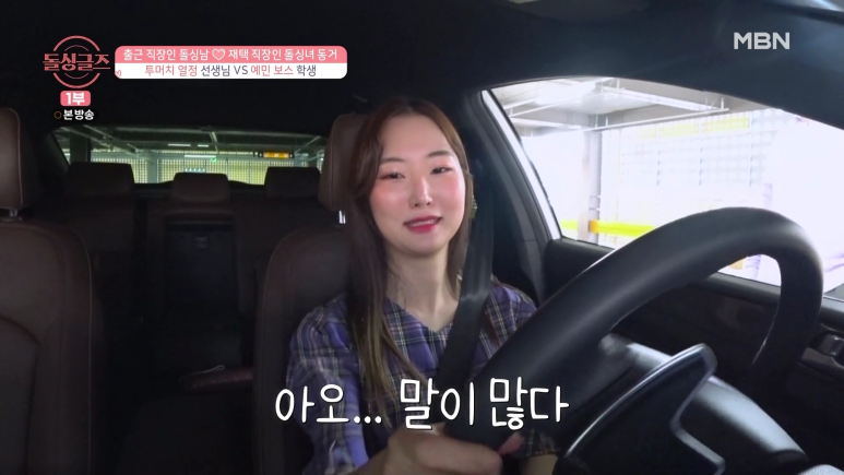 연인 사이에 운전연수 받으면 안되는 이유.jpg | 인스티즈